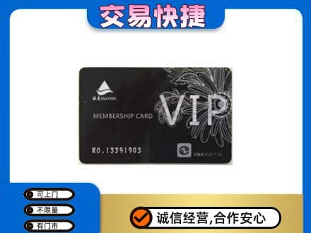 绍兴回收银座卡