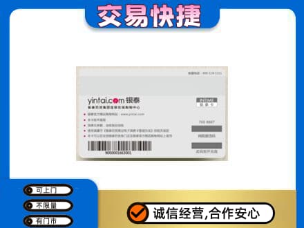 绍兴购物卡回收银泰购物卡.jpg