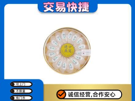 绍兴高价回收进口燕窝