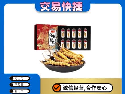 绍兴礼品回收冬虫夏草.jpg