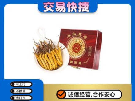 绍兴礼品回收冬虫夏草礼盒.jpg
