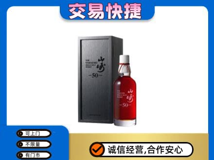绍兴回收山崎