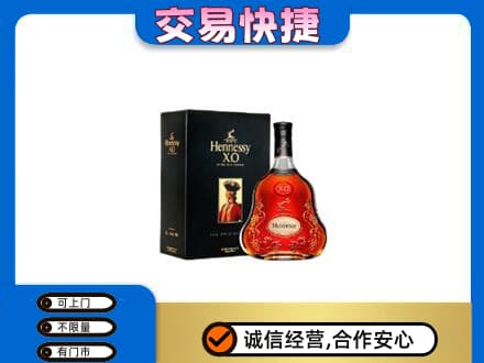绍兴回收轩尼诗
