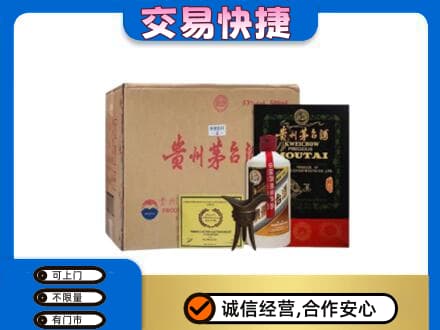 绍兴茅台回收珍品茅台.jpg