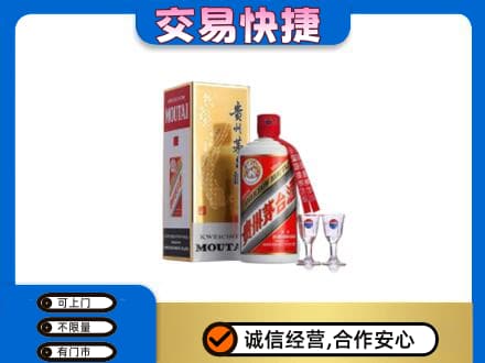 绍兴茅台回收.jpg